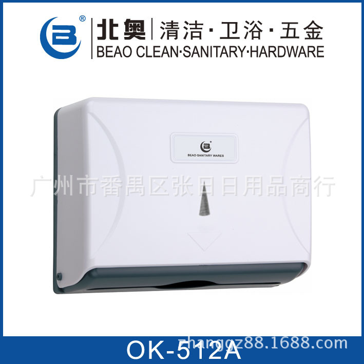 廠家北奧OK-512B擦手紙巾架 塑料擦手紙盒 酒店KTV衛(wèi)生間專用