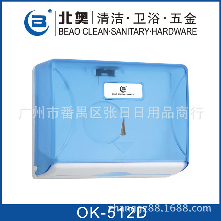 廠家北奧OK-512B擦手紙巾架 塑料擦手紙盒 酒店KTV衛(wèi)生間專用