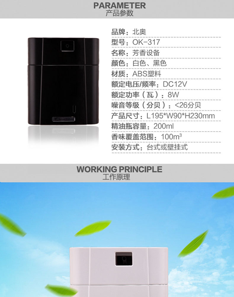 擴香機夜店酒吧KTV香薰機商場噴香機 酒店賓館大堂空調(diào)加香機批發(fā)