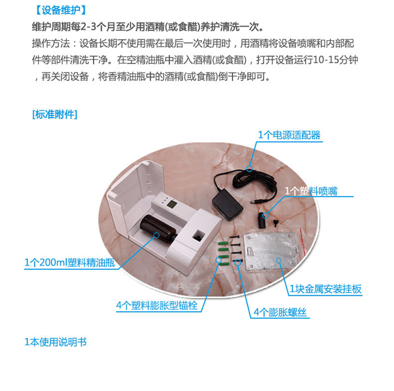 擴香機夜店酒吧KTV香薰機商場噴香機 酒店賓館大堂空調(diào)加香機批發(fā)