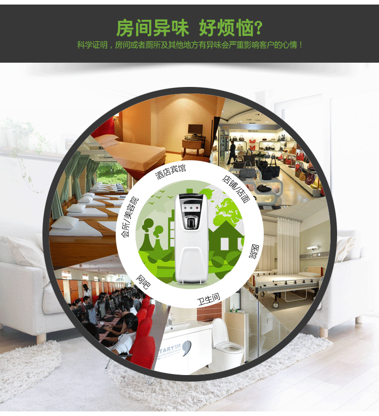 自動(dòng)噴香機(jī)酒店噴香機(jī)感應(yīng)噴香機(jī)YK3580娛樂場(chǎng)所噴香機(jī)浴室飄香機(jī)