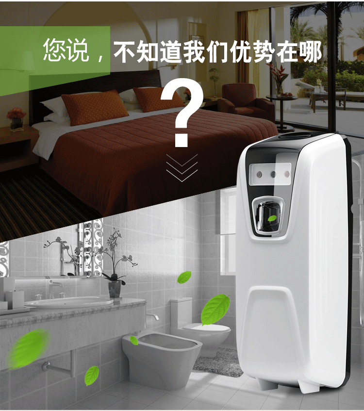 自動(dòng)噴香機(jī)酒店噴香機(jī)感應(yīng)噴香機(jī)YK3580娛樂場(chǎng)所噴香機(jī)浴室飄香機(jī)