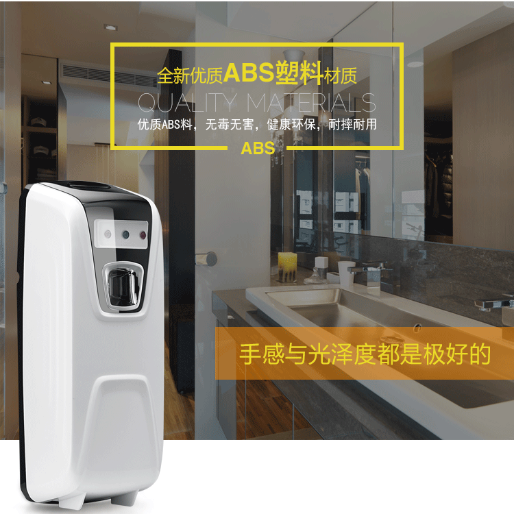 自動(dòng)噴香機(jī)酒店噴香機(jī)感應(yīng)噴香機(jī)YK3580娛樂場(chǎng)所噴香機(jī)浴室飄香機(jī)