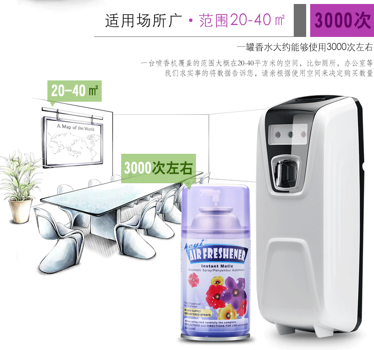 自動(dòng)噴香機(jī)酒店噴香機(jī)感應(yīng)噴香機(jī)YK3580娛樂場(chǎng)所噴香機(jī)浴室飄香機(jī)