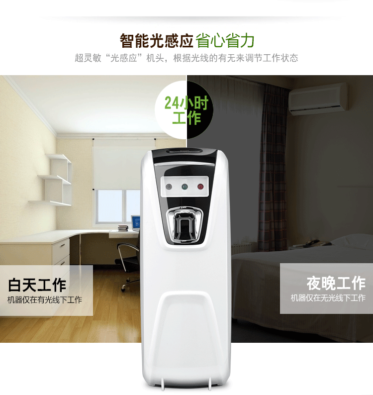 自動(dòng)噴香機(jī)酒店噴香機(jī)感應(yīng)噴香機(jī)YK3580娛樂場(chǎng)所噴香機(jī)浴室飄香機(jī)