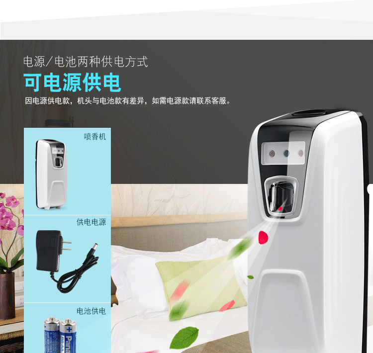 自動(dòng)噴香機(jī)酒店噴香機(jī)感應(yīng)噴香機(jī)YK3580娛樂場(chǎng)所噴香機(jī)浴室飄香機(jī)