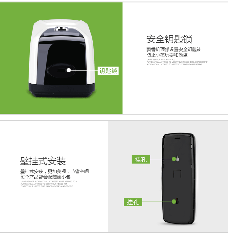 自動(dòng)噴香機(jī)酒店噴香機(jī)感應(yīng)噴香機(jī)YK3580娛樂場(chǎng)所噴香機(jī)浴室飄香機(jī)