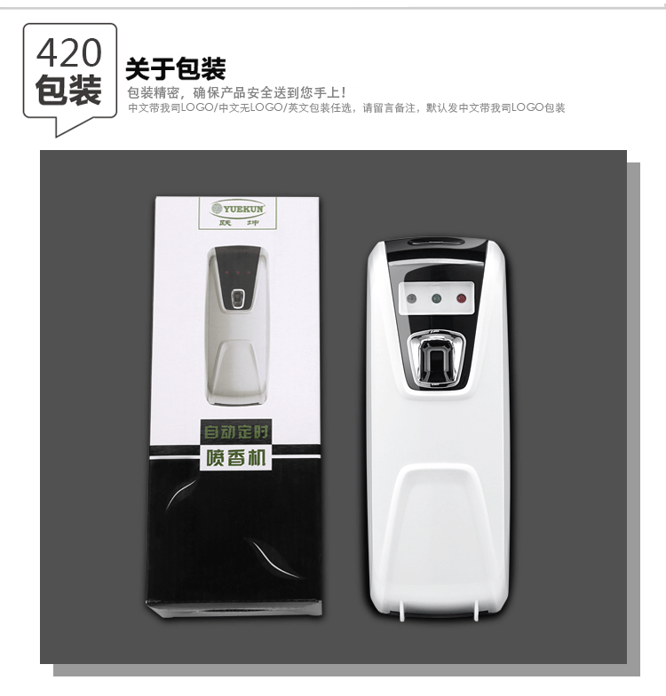 自動(dòng)噴香機(jī)酒店噴香機(jī)感應(yīng)噴香機(jī)YK3580娛樂場(chǎng)所噴香機(jī)浴室飄香機(jī)
