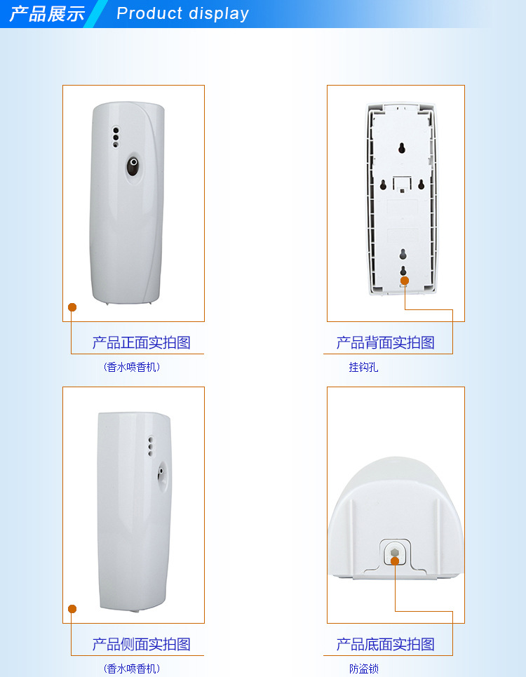 自動(dòng)定時(shí)噴香機(jī)加香機(jī)家用廁所除臭香水噴霧機(jī)酒店大堂走廊擴(kuò)香機(jī)