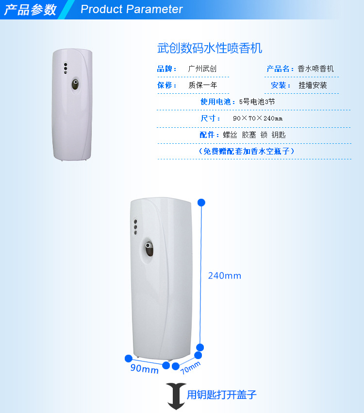 自動(dòng)定時(shí)噴香機(jī)加香機(jī)家用廁所除臭香水噴霧機(jī)酒店大堂走廊擴(kuò)香機(jī)