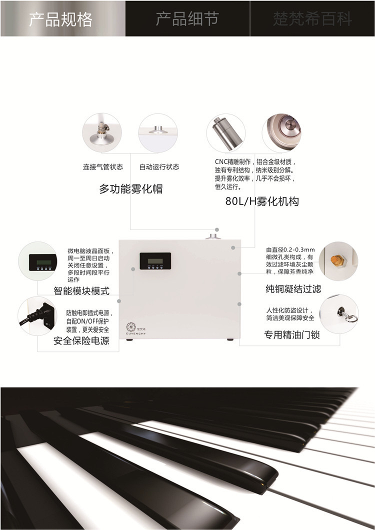 酒店大堂擴香機 自動加香機 空調(diào)飄香設備 香氛精油霧化擴散系統(tǒng)