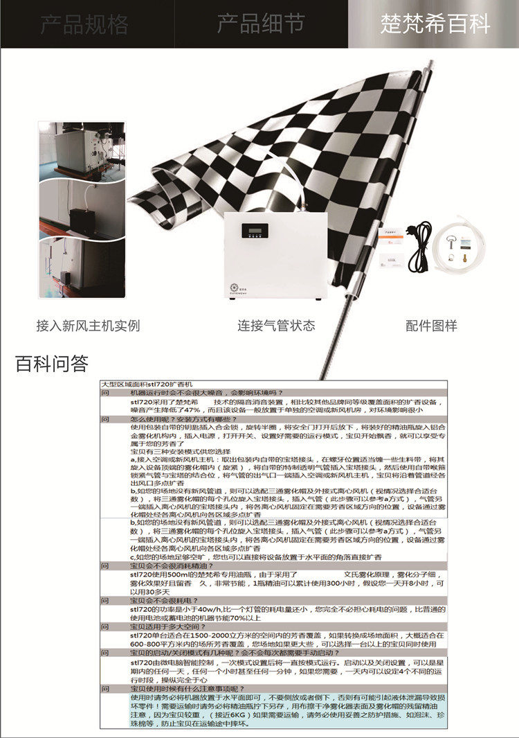 酒店大堂擴香機 自動加香機 空調(diào)飄香設備 香氛精油霧化擴散系統(tǒng)