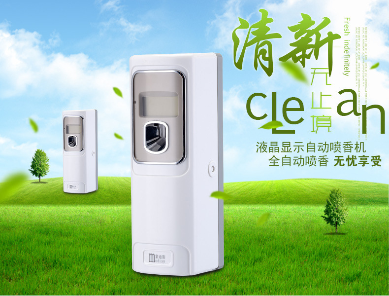 酒店賓館液晶噴香機(jī) 自動(dòng)定時(shí) 加香機(jī) 飄香機(jī) 空氣清新香水噴香器