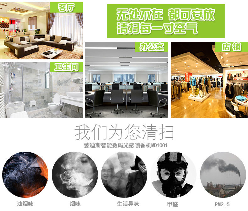 酒店賓館液晶噴香機(jī) 自動(dòng)定時(shí) 加香機(jī) 飄香機(jī) 空氣清新香水噴香器