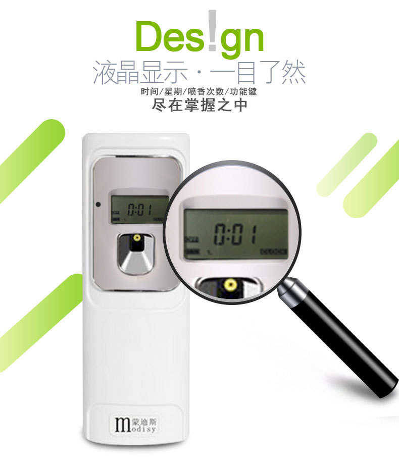 酒店賓館液晶噴香機(jī) 自動(dòng)定時(shí) 加香機(jī) 飄香機(jī) 空氣清新香水噴香器