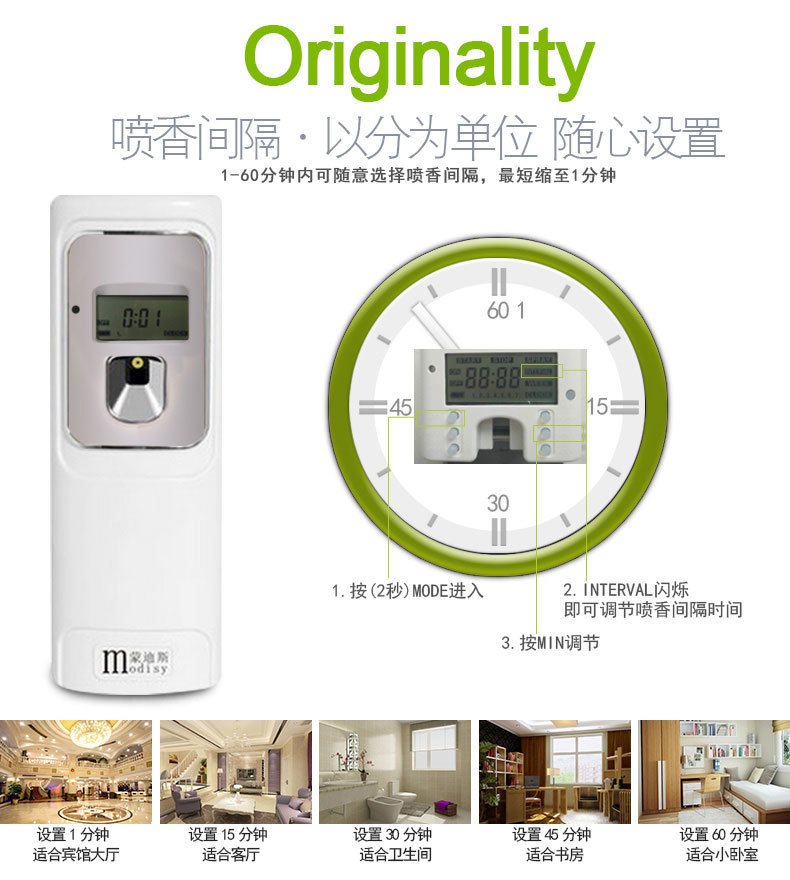酒店賓館液晶噴香機(jī) 自動(dòng)定時(shí) 加香機(jī) 飄香機(jī) 空氣清新香水噴香器