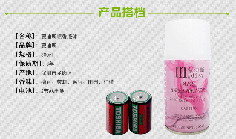 酒店賓館液晶噴香機(jī) 自動(dòng)定時(shí) 加香機(jī) 飄香機(jī) 空氣清新香水噴香器