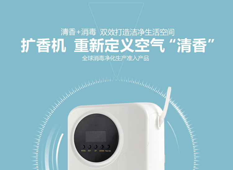 酒店大堂大廳擴(kuò)香機(jī) 香薰機(jī)精油加香機(jī)中央空調(diào)自動(dòng)噴香機(jī)香氛機(jī)