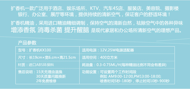 酒店大堂大廳擴(kuò)香機(jī) 香薰機(jī)精油加香機(jī)中央空調(diào)自動(dòng)噴香機(jī)香氛機(jī)