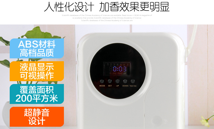 酒店大堂大廳擴(kuò)香機(jī) 香薰機(jī)精油加香機(jī)中央空調(diào)自動(dòng)噴香機(jī)香氛機(jī)