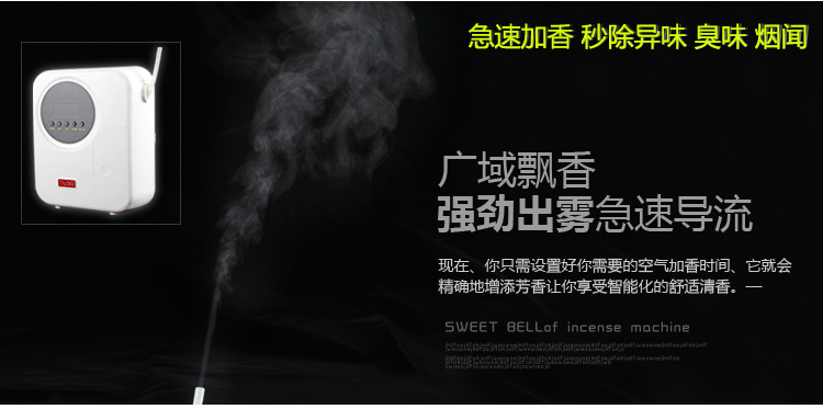 酒店大堂大廳擴(kuò)香機(jī) 香薰機(jī)精油加香機(jī)中央空調(diào)自動(dòng)噴香機(jī)香氛機(jī)