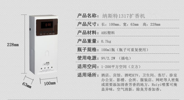 納斯特酒店大堂加香機(jī) 擴(kuò)香機(jī) 香薰機(jī) 精油機(jī) 空氣清新機(jī)