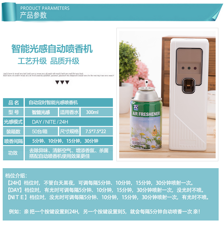 自動噴香機 加香機空氣清新器酒店KTV衛(wèi)生間自動空氣清香