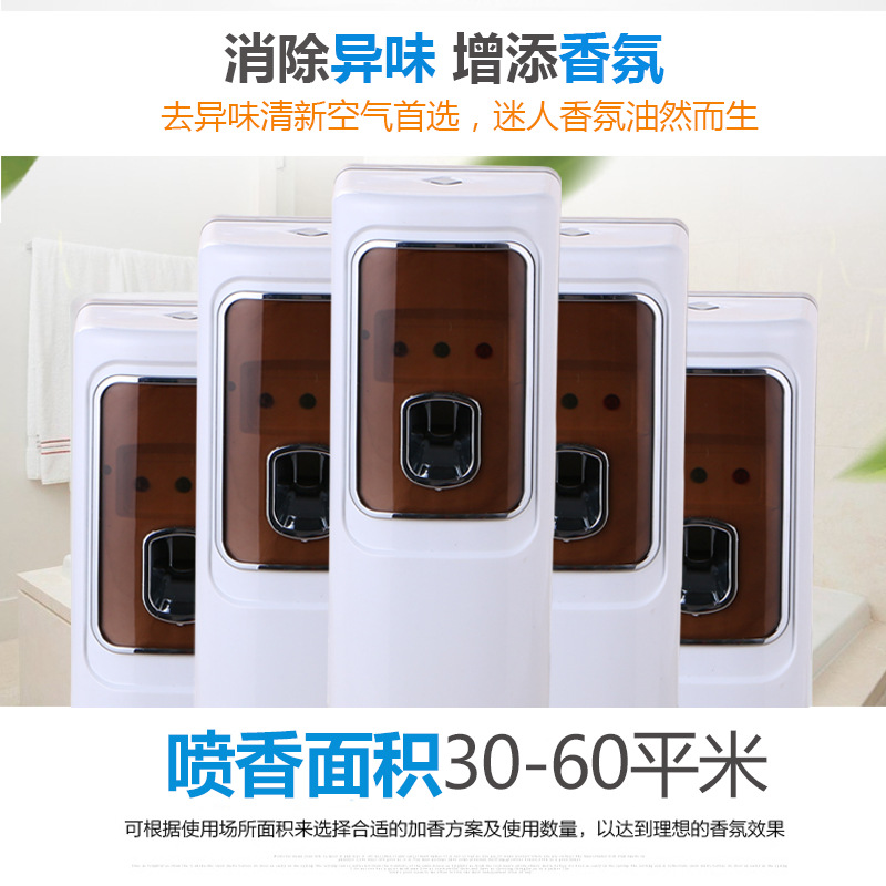 酒店廁所自動(dòng)噴香機(jī)光感定時(shí)噴霧賓館KTV洗手間除味空氣清新劑