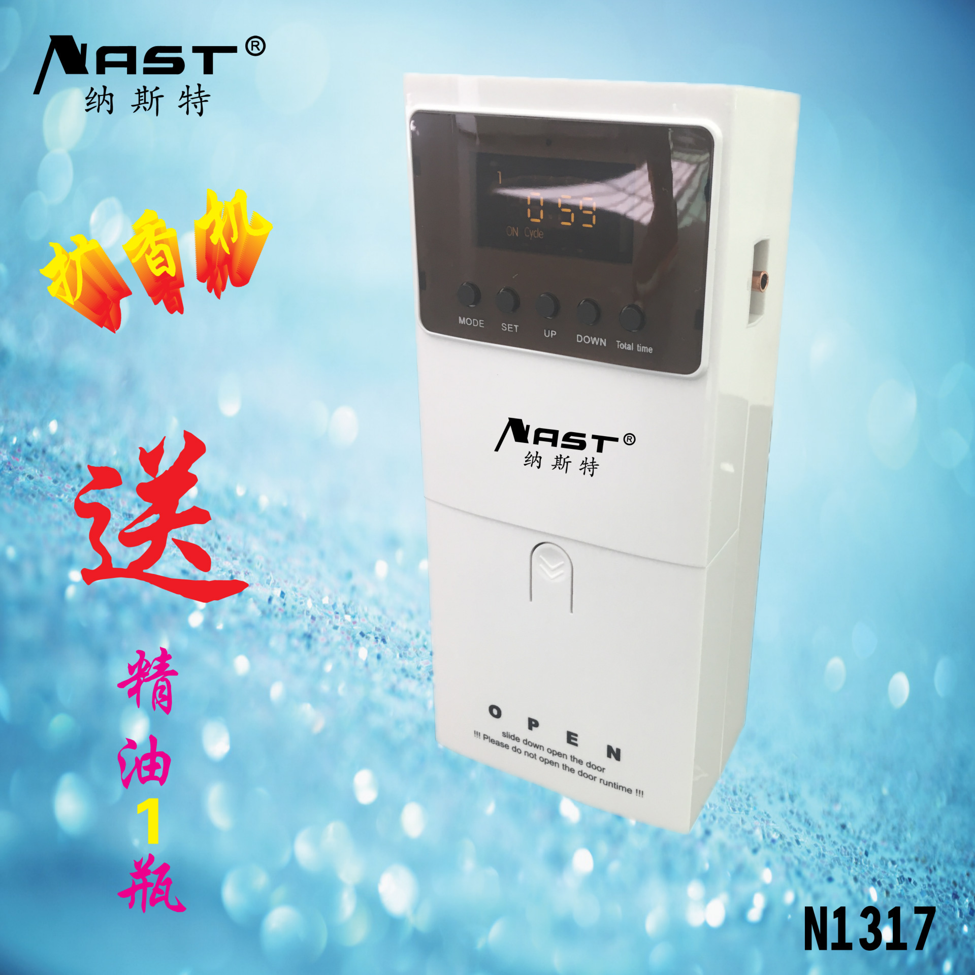 納斯特N1317酒店、擴(kuò)香機(jī)、加香機(jī)、噴香機(jī)、飄香機(jī)夜店酒吧KTV