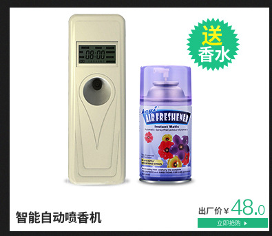 環(huán)保時尚噴香機(jī) ktv酒店噴香機(jī) 空氣噴香機(jī) 質(zhì)量保證