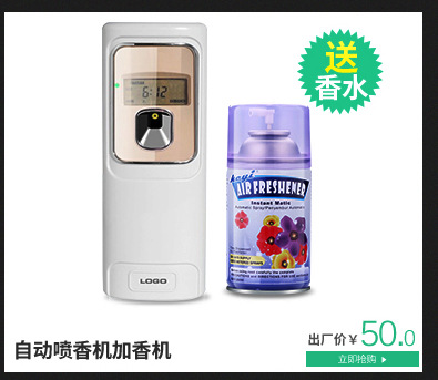 環(huán)保時尚噴香機(jī) ktv酒店噴香機(jī) 空氣噴香機(jī) 質(zhì)量保證