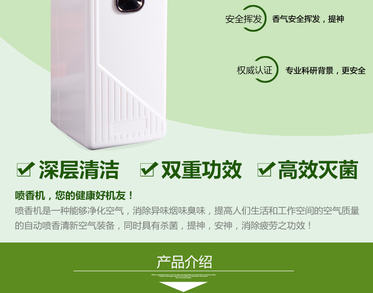 自動(dòng)噴香機(jī) 酒店KTV衛(wèi)生間家用加香除臭器 定時(shí)壁掛噴香機(jī) 飄香機(jī)