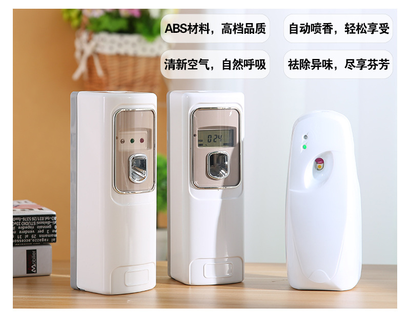 生活日用自動噴香機(jī)室內(nèi)加香除臭器酒店ktv預(yù)約定時壁掛噴香機(jī)