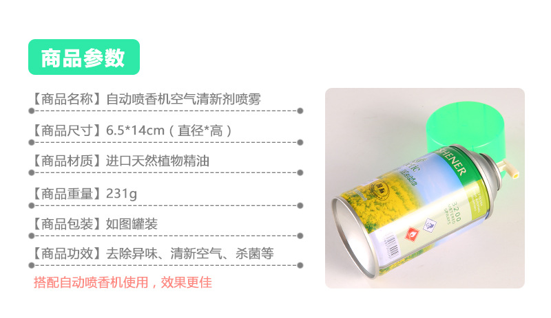 生活日用自動噴香機(jī)室內(nèi)加香除臭器酒店ktv預(yù)約定時壁掛噴香機(jī)