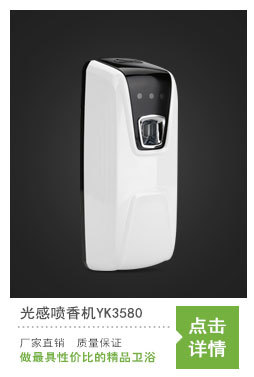 酒店噴香機衛(wèi)生間除異味電池除臭機LCD數(shù)碼噴香器自動定時噴香機