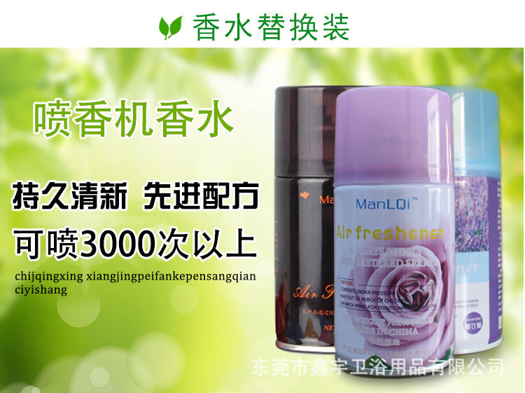 微笑噴香機(jī)詳情_11