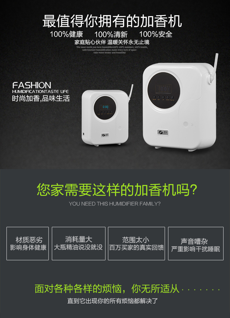酒店售樓處辦公家用定時加香機(jī)擴(kuò)香機(jī)香薰機(jī)擴(kuò)香儀飄香噴香設(shè)備