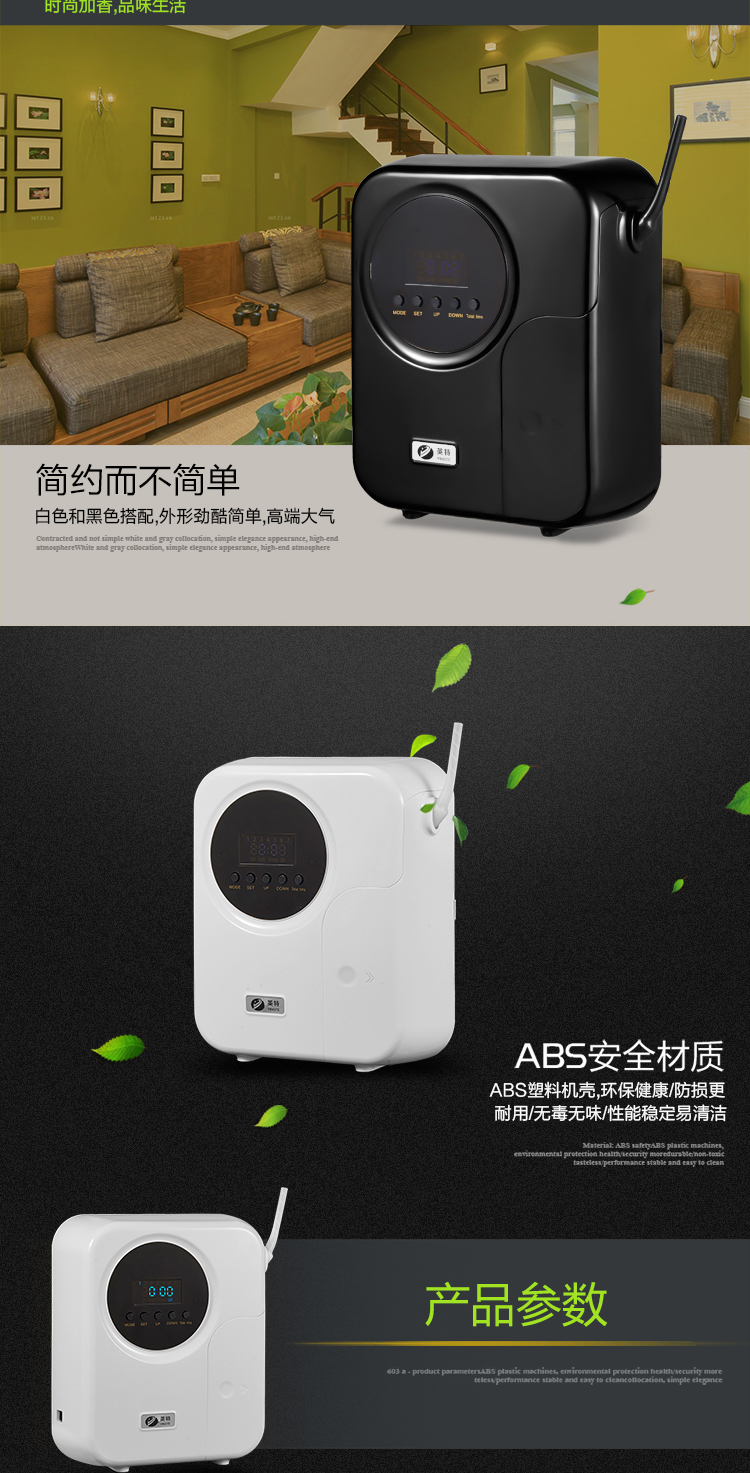 酒店售樓處辦公家用定時加香機(jī)擴(kuò)香機(jī)香薰機(jī)擴(kuò)香儀飄香噴香設(shè)備