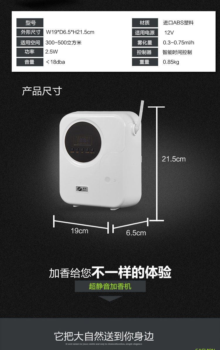 酒店售樓處辦公家用定時加香機(jī)擴(kuò)香機(jī)香薰機(jī)擴(kuò)香儀飄香噴香設(shè)備
