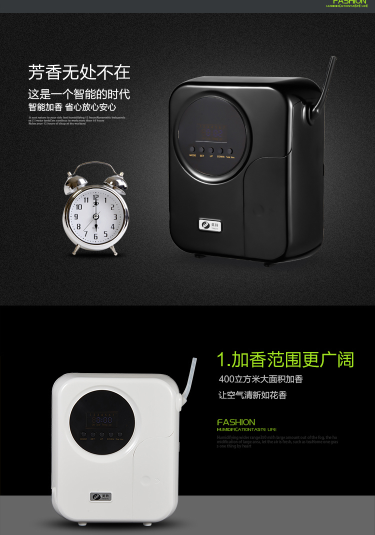 酒店售樓處辦公家用定時加香機(jī)擴(kuò)香機(jī)香薰機(jī)擴(kuò)香儀飄香噴香設(shè)備