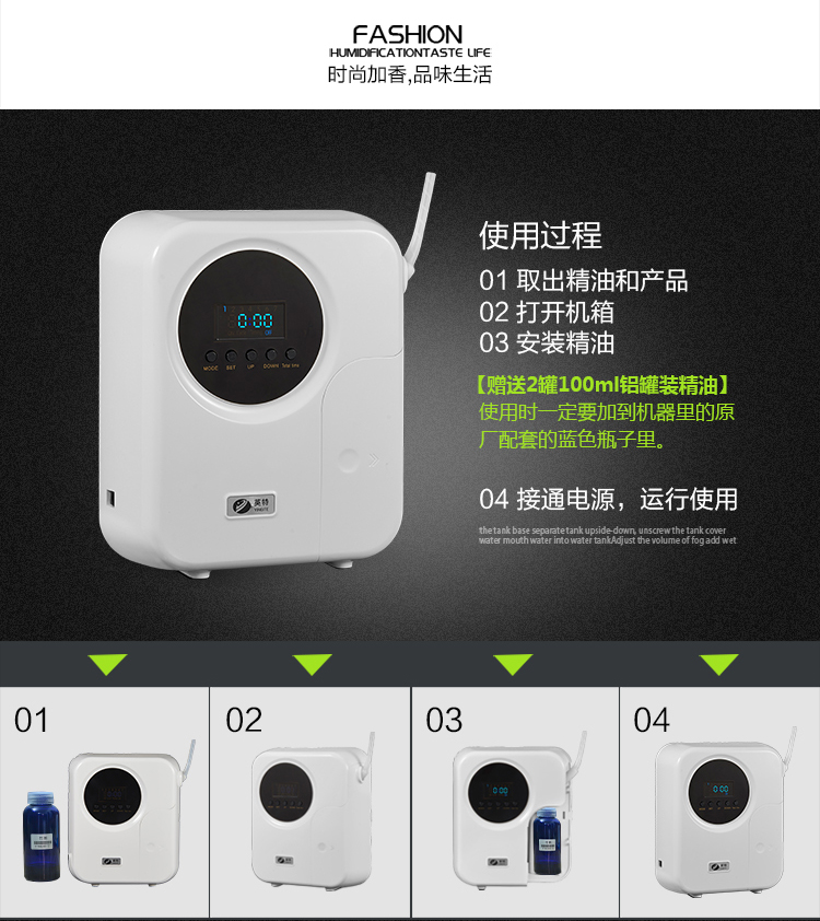 酒店售樓處辦公家用定時加香機(jī)擴(kuò)香機(jī)香薰機(jī)擴(kuò)香儀飄香噴香設(shè)備
