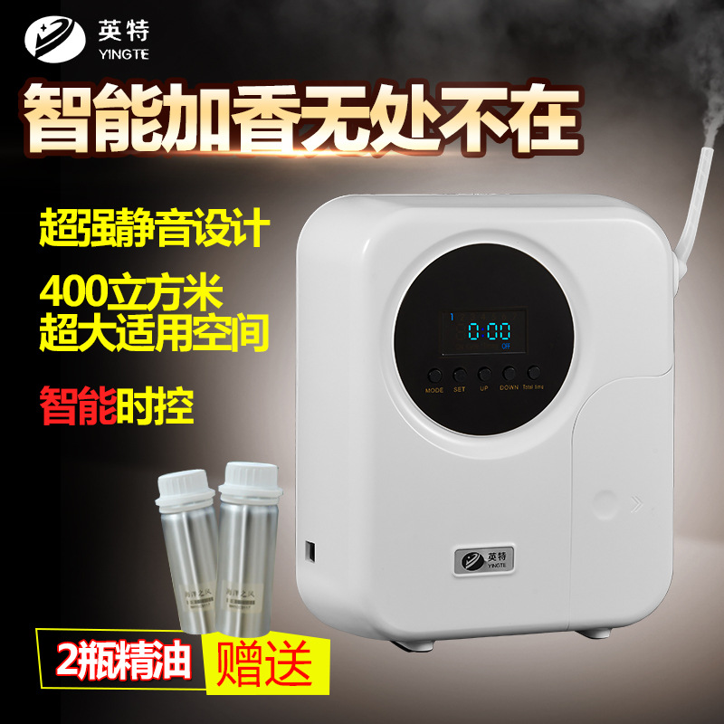 酒店售樓處辦公家用定時加香機(jī)擴(kuò)香機(jī)香薰機(jī)擴(kuò)香儀飄香噴香設(shè)備