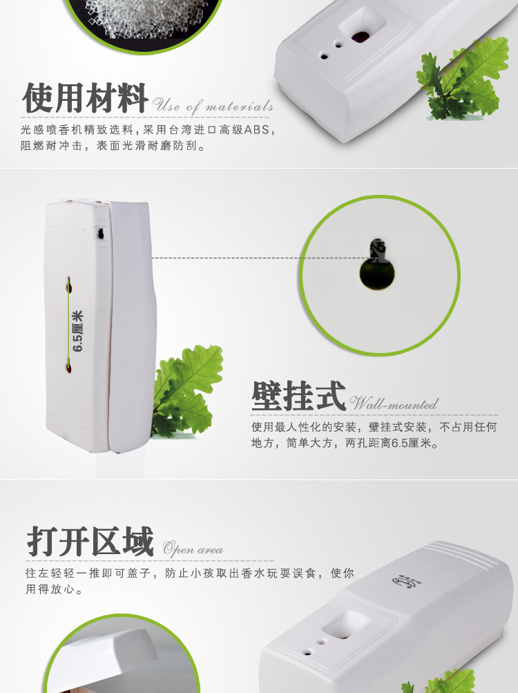家用公共衛(wèi)生間專用-經(jīng)濟(jì)實(shí)惠全自動(dòng)噴香機(jī) 酒店噴香機(jī) 噴香機(jī)
