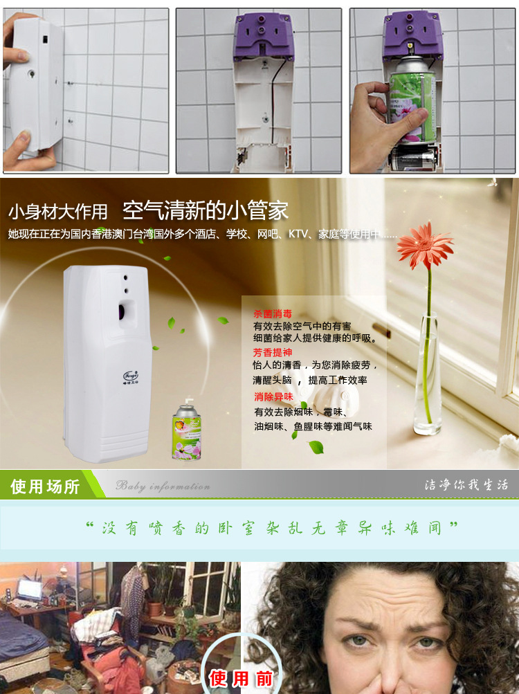家用公共衛(wèi)生間專用-經(jīng)濟(jì)實(shí)惠全自動(dòng)噴香機(jī) 酒店噴香機(jī) 噴香機(jī)
