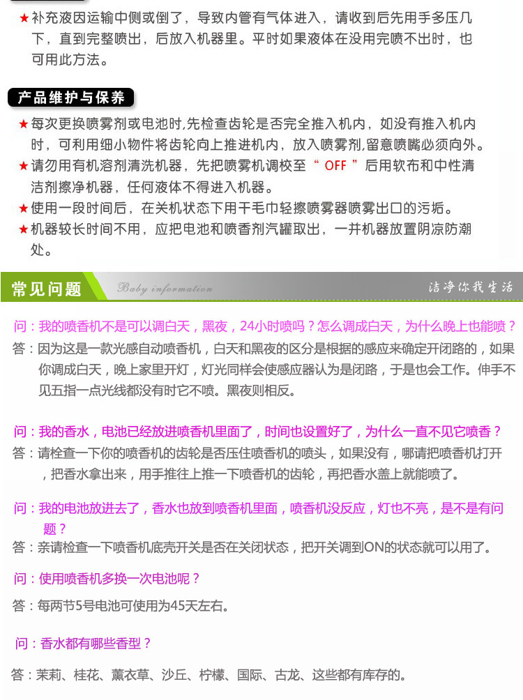 家用公共衛(wèi)生間專用-經(jīng)濟(jì)實(shí)惠全自動(dòng)噴香機(jī) 酒店噴香機(jī) 噴香機(jī)