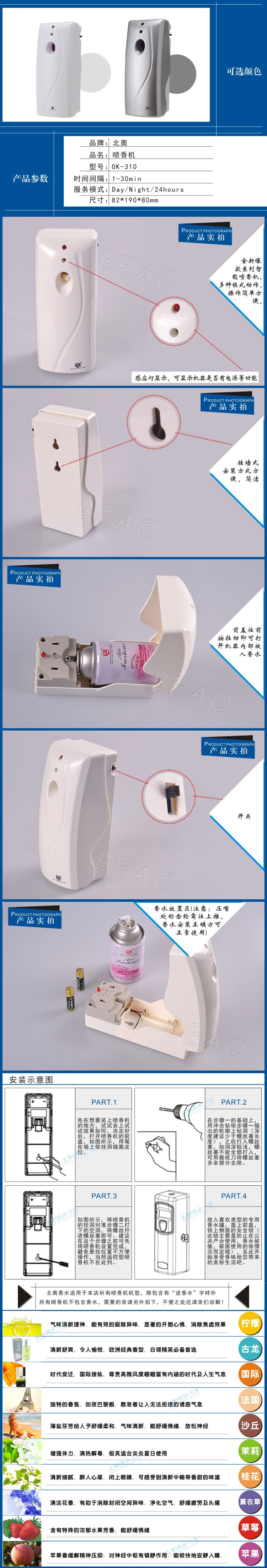 酒店賓館大堂定時(shí)飄香機(jī) 家居自動(dòng)感應(yīng)噴香機(jī) 高檔公共場(chǎng)所加香機(jī)