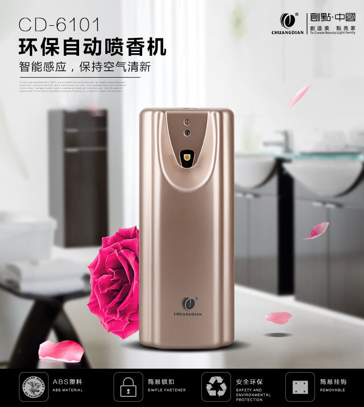 塑料定時(shí)自動(dòng)噴香機(jī)酒店衛(wèi)生間加香擴(kuò)香機(jī)廁所除味空氣清新機(jī)