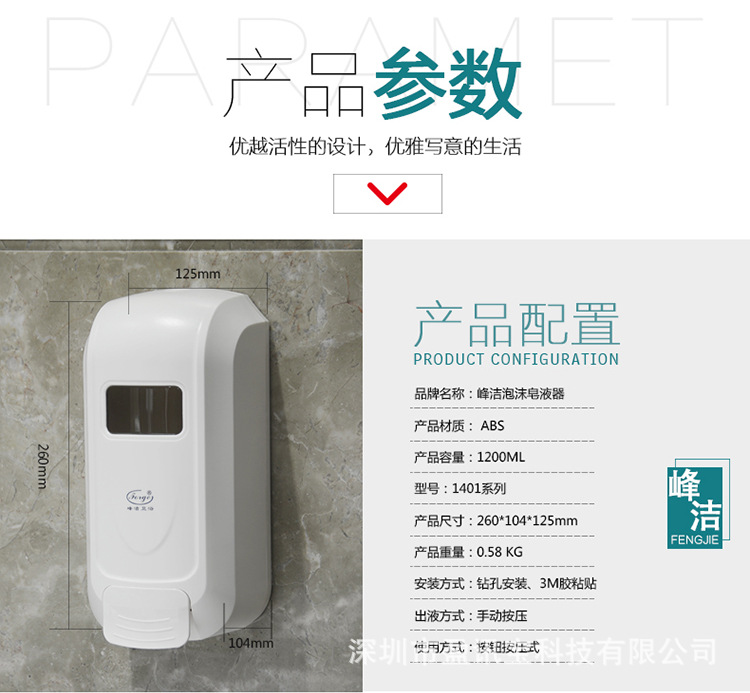 峰潔壁掛手動(dòng)給皂液器酒店衛(wèi)生間廁所大容量洗手液盒廚房給皂器