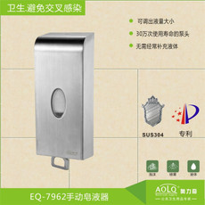 奧力奇EQ-101 800ml給皂液器酒店娛樂(lè)場(chǎng)家用浴室不銹鋼壁掛式手動(dòng)