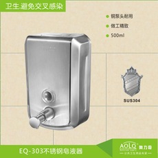 奧力奇EQ-101 800ml給皂液器酒店娛樂(lè)場(chǎng)家用浴室不銹鋼壁掛式手動(dòng)
